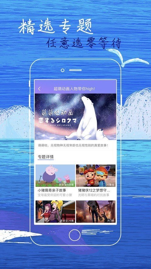 白狐影视网无限次观看手机软件app截图