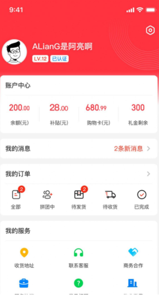 百乐猫拼团购物手机软件app截图