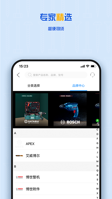 纵微e采手机软件app截图