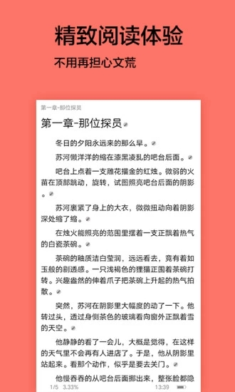 腐萌小说免vip免费阅读版手机软件app截图