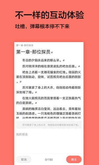 腐萌小说免vip免费阅读版手机软件app截图