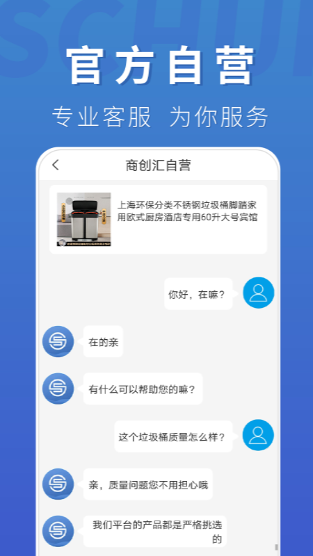 商创汇手机软件app截图