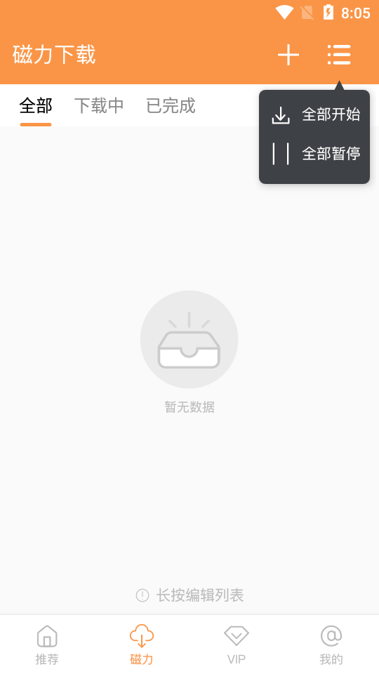 酷享影视手机软件app截图