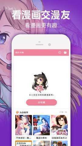 嘿嘿漫画韩漫首页免费版手机软件app截图