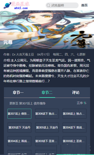 动漫星球手机软件app截图