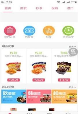 快乐福利购手机软件app截图