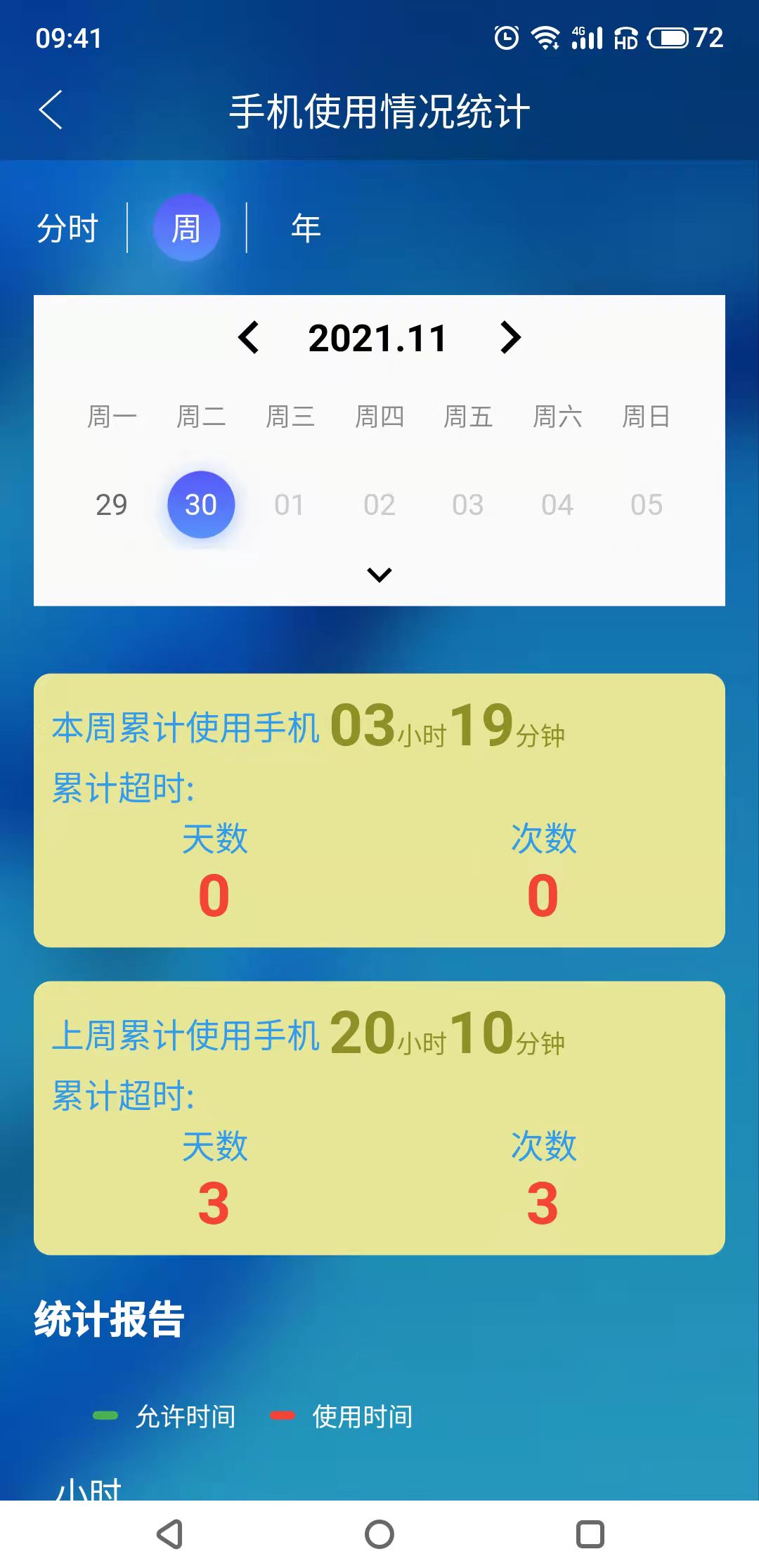 管机侠手机软件app截图