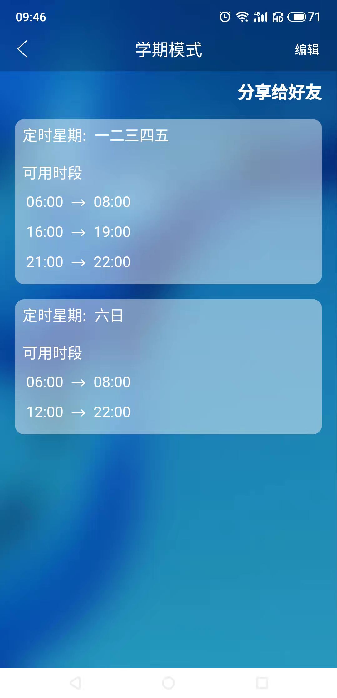 管机侠手机软件app截图