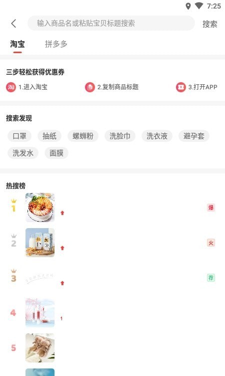 有券世界手机软件app截图