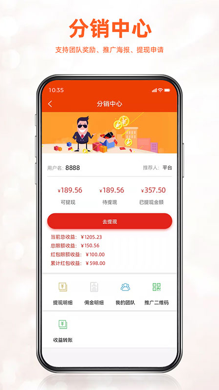 如伙佳盟手机软件app截图