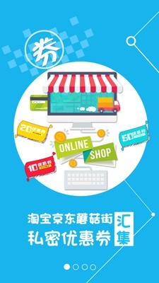 优品秒杀团手机软件app截图