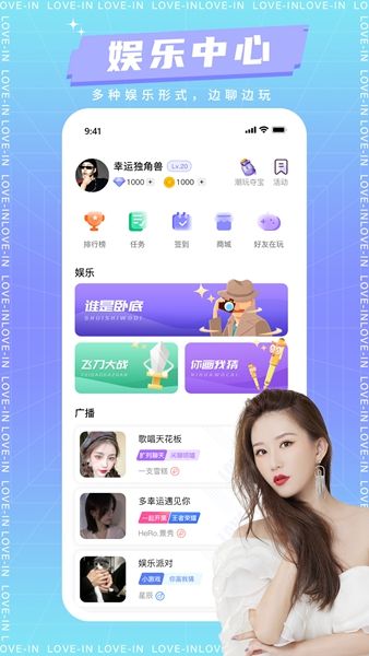 Flyyrt交友手机软件app截图