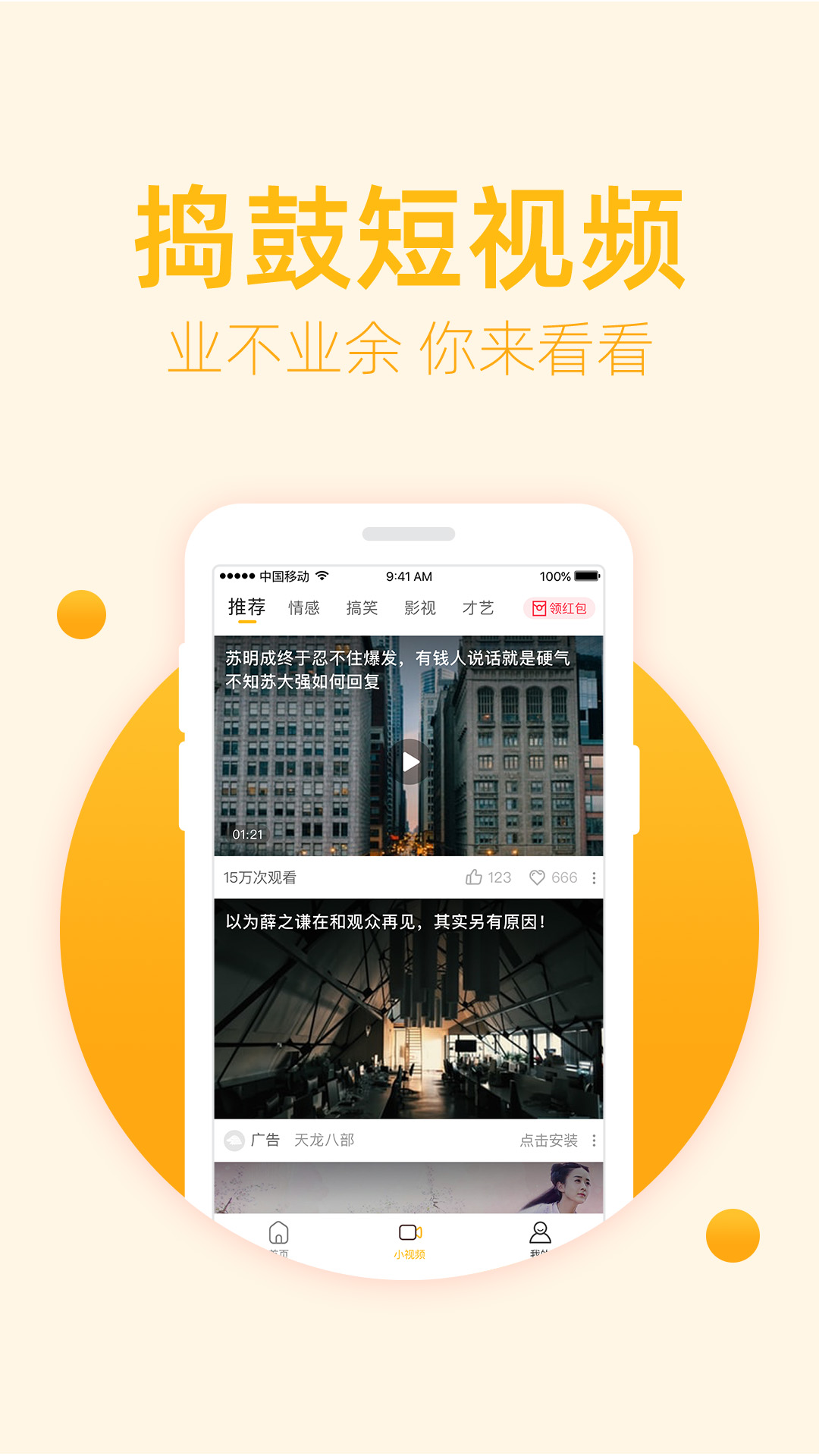 豆蔻视频手机软件app截图