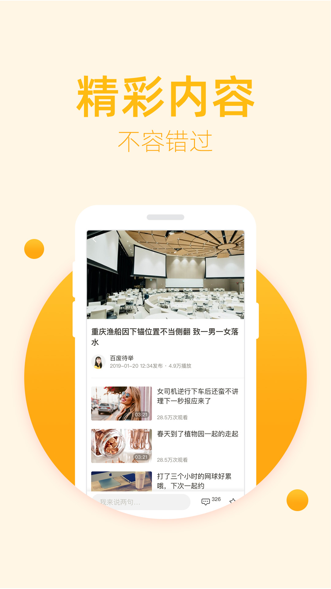 豆蔻视频手机软件app截图