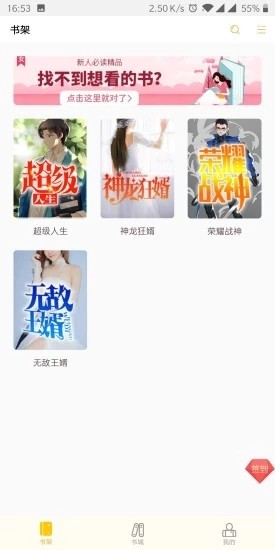 阳光书城手机软件app截图