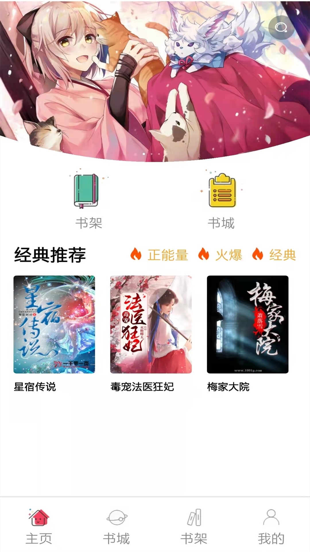 韬尘值得阅读手机软件app截图