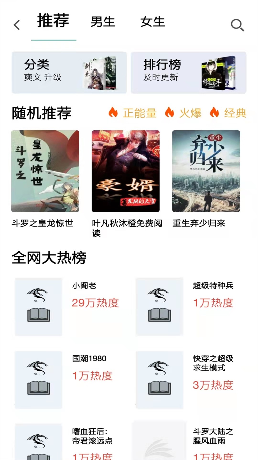 韬尘值得阅读手机软件app截图