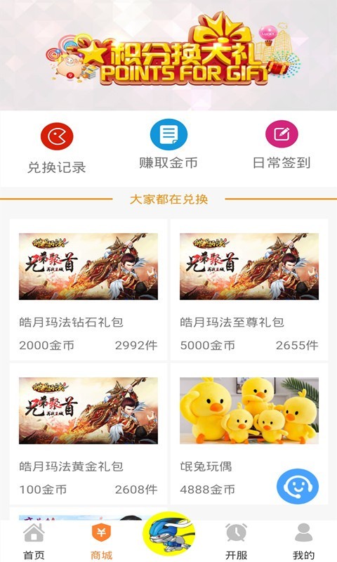 氓兔游戏手机软件app截图