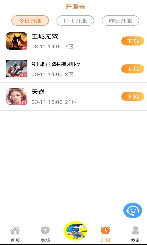 氓兔游戏手机软件app截图