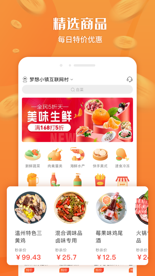 厚米手机软件app截图