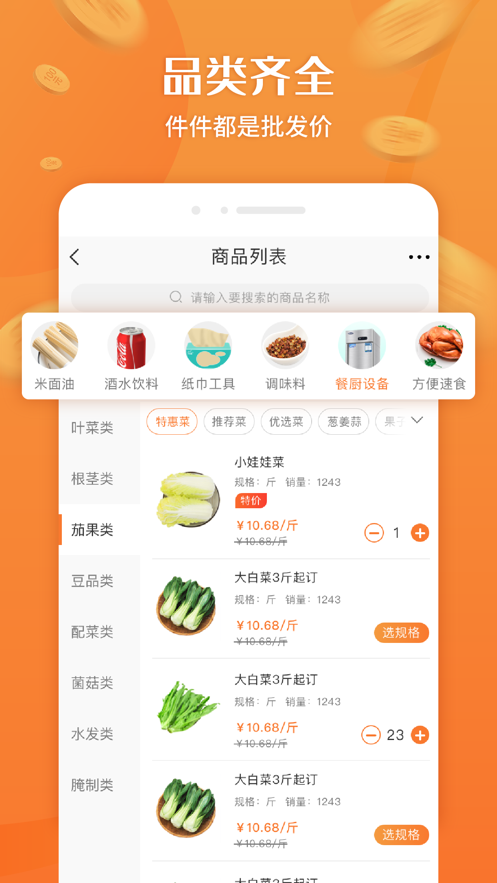 厚米手机软件app截图