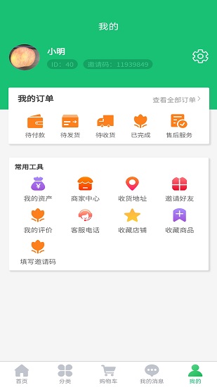 知肉网手机软件app截图