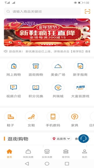 优乐兑手机软件app截图