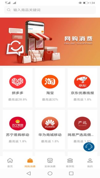 优乐兑手机软件app截图