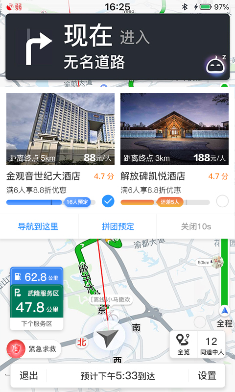 驴叨叨自驾手机软件app截图