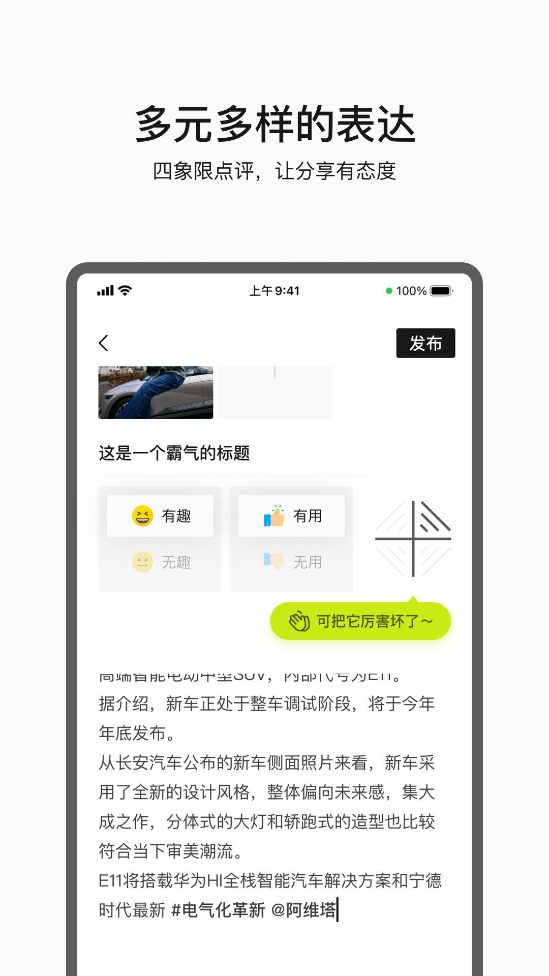 阿维塔手机软件app截图