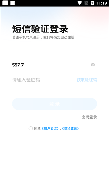 小鹰爱学手机软件app截图