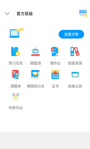 日语今题手机软件app截图