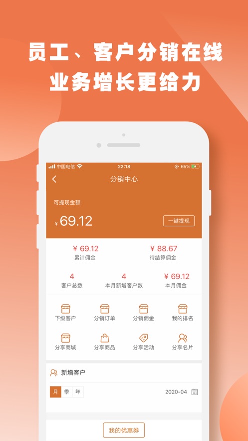 快马数字手机软件app截图