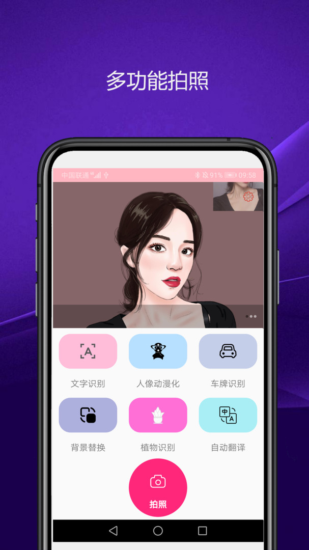 优奕智能相机手机软件app截图