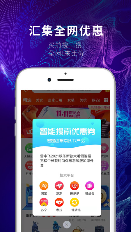 烧瓶手机软件app截图