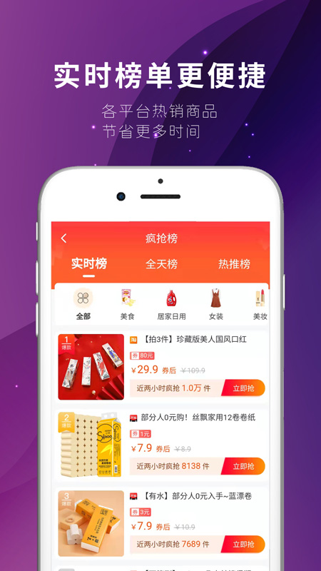 烧瓶手机软件app截图