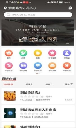 满集到家手机软件app截图