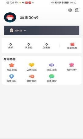 满集到家手机软件app截图