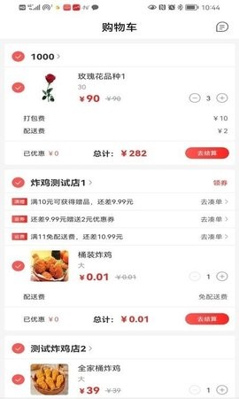 满集到家手机软件app截图