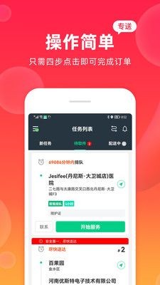 青橙菜谱手机软件app截图