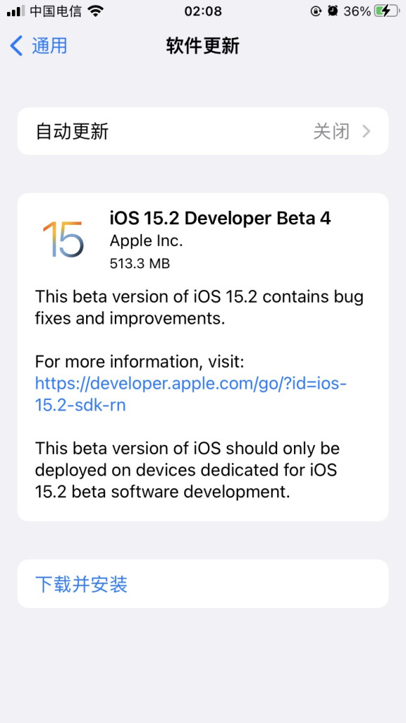 ios15.2beta4描述文件手机软件app截图