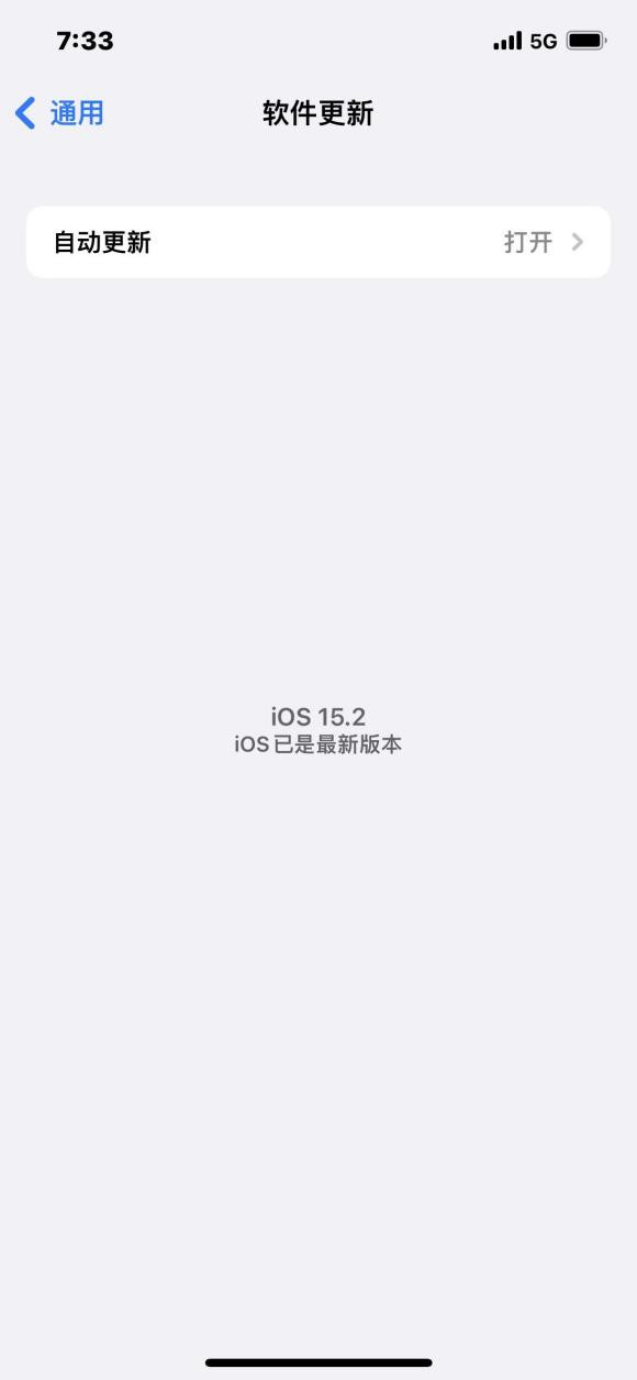 ios15.2beta4描述文件手机软件app截图