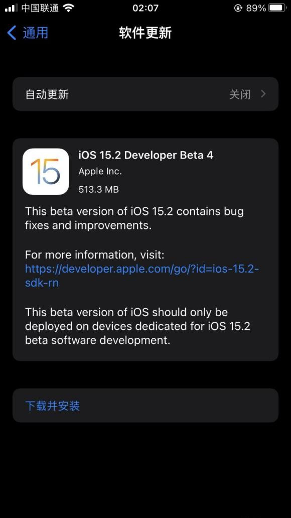 ios15.2beta4描述文件手机软件app截图