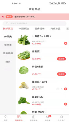 光头集配手机软件app截图