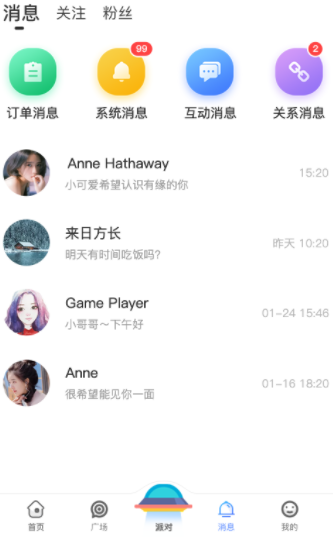 孤单星球手机软件app截图