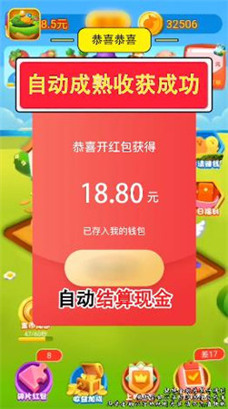 1号农场手游app截图