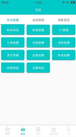 斑马影视最新免费版手机软件app截图