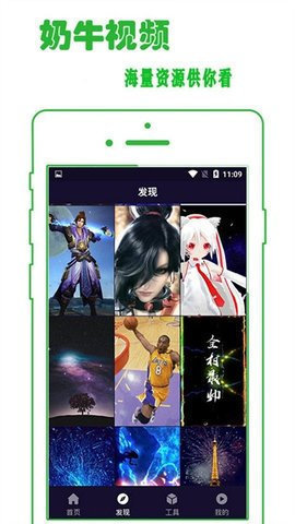 奶牛手机软件app截图