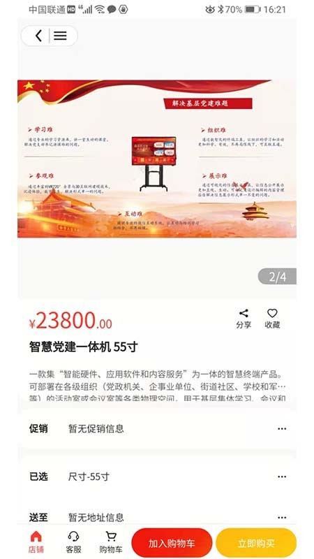 得宝商城手机软件app截图