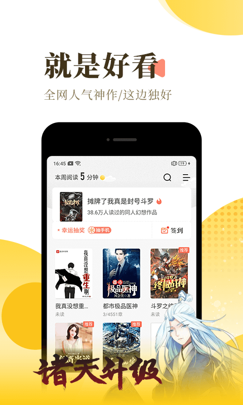 花书包app手机软件app截图